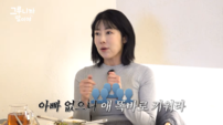 ‘미혼모’ 사유리, “아빠 없으니 애 똑바로 키워”…DM 토로 (그루니까 말이야)