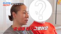 인순이, ♥남편 최초 공개…“우리 집은 아내가 바깥사람” (조선의 사랑꾼)