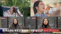 정인 은퇴 꺼내들었다 “못 맞히면 음악 관둘 것” (히든싱어8)