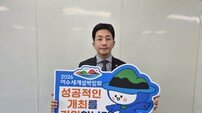 김진남 도의원, ‘2026여수세계섬박람회’ 성공 기원 릴레이 챌린지 동참