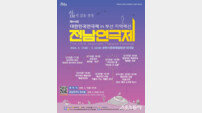순천시, ‘제44회 전남연극제’ 13일 개막…7개 극단 경연