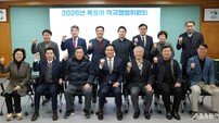 목포시, 2026년 제1회 적극행정위원회 개최