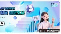 전남도, ‘공공데이터 개방’…국민 의견 듣는다
