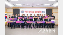 구미시, 2026년 방위산업 추진계획 본격 가동…K-국방 신산업 수도 도약 박차