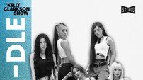 아이들, 美 ‘켈리 클락슨 쇼’ 출연…‘Mono’ 퍼포먼스 공개 