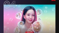 ‘월간남친’ 지수 로맨스 통했나…넷플릭스 비영어 부문 4위 등극