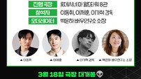 ‘찐 소속사 대표’ 이제훈, 이동휘 지원사격…‘메소드연기’ GV 참석