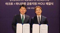 DL이앤씨, 압구정5구역 재건축 위해 10개 금융기관과 ‘하이엔드 금융협약’ 체결