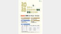 영주시, 공공데이터 활용 창업경진대회 첫 개최…창업 아이디어 발굴 기대