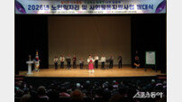 나주시, 노인일자리 사업 발대식 개최