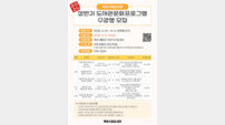 목포시립도서관, ‘2026년 상반기 문화프로그램’ 수강생 모집