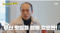 김광규, 33년 만의 소원 이뤘다…놀이공원·맛집 첫 추억 완성
