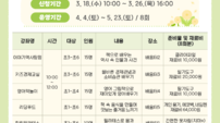 광주중앙도서관, ‘2026년도 상반기 책이랑 노는 토요 놀이터’ 프로그램 운영