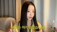 ‘환연4’ 곽민경, 조유식 재회 여부 “오해 풀었다” 최종 목표 공개 [DA클립]
