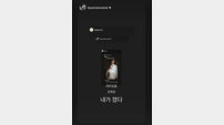 아이유·변우석, ‘21세기 대군부인’ SNS 배틀…아이유 “내가 졌다”