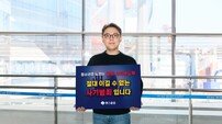 김규빈 토스증권 대표, ‘청소년 불법도박 근절 릴레이 캠페인’ 동참