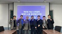 한수원, 개방형 R&D 산학연 협력 릴레이 소통 본격 추진