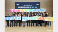 “통합특별시 산업 경제의 심장”… 광양시, 동부권 산업 대전환 포럼 개최