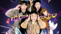 디즈니+ ‘크레이지 투어’→‘태계일주’, 도파민 터지는 매운맛 여행 예능
