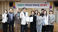 청송군, 퇴원 환자 ‘안심 귀가’ 돕는다… 안동의료원 등과 업무협약