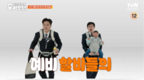 이경규·안정환, 예비 할비 됐다…황혼 육아 예능 출격(육아인턴)