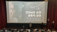 순천고, 영화 ‘허밍’ 연출 이승재 감독 초청 ‘선배와의 만남’