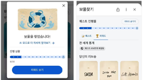 방탄소년단 컴백 특수에 ‘구글도 참전’
