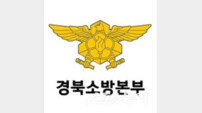 경북소방본부, 고층건축물 40곳 긴급 화재안전대책 추진…7곳 시정조치