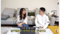 한고은♥신영수 “부부싸움 주 1회”…현실 부부 케미