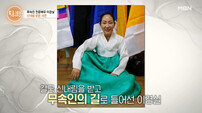 이경실, 배우→무속인 된 이유…“엄마 사고 후 신내림”