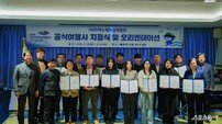 여수세계섬박람회 조직위, 공식여행사 지정… 관광객 유치 ‘총력전’