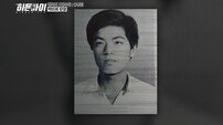 “찢어 죽이겠다” 연쇄살인마 유영철 살인 연습 ‘충격’ (히든아이)
