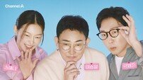 ‘매의 눈’ 풀가동…‘신랑수업2’ 공식 포스터 공개