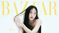 문가영, 숲의 요정으로 변신…봄 햇살 머금은 청초 미모 [화보]