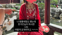 박지윤, 한가인 왕홍 사진에 난감…“나는 어떻게 공개하냐”