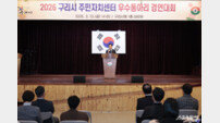 신동화 구리시의회 의장 “문화예술 시민들 일상 속 행복 구현돼야”
