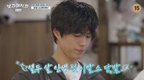 박보검, 얼굴도 실력도 ‘국가 자격증급’…꼬마 단골 사로잡은 다정 이발사 (보검매직컬)