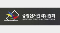 강원 도의원 예비후보, 동문회 ‘냉동고 찬조’로 검찰 고발