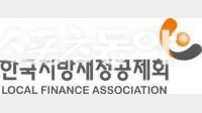 한국지방재정공제회, ‘나도 지방재정 숨은 크리에이터!!’ 공모전 개최