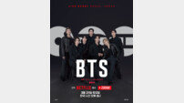 방탄소년단 광화문 컴백 D-6…넷플릭스 완전체 포스터 공개