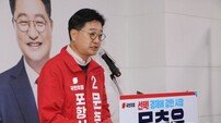 문충운 포항시장 예비후보, 선거사무소 개소… “포항 경제지도 다시 그리겠다”