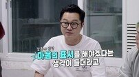 지상렬, ♥신보람에 프러포즈 예고? “곧 마음 전할 것” (살림남)