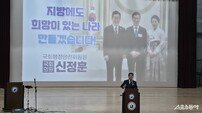 신정훈 행안위원장, “민주당부터 뼈 깎는 반성해야”… ‘전남광주 통합’ 행보 본격화