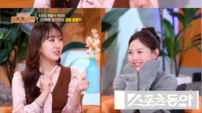 전유진, 동덕여대 25학번 반전 고백…“과팅 딱 한 번 해봤다”(편스토랑)