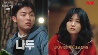강남·코쿤 합류 효과↑ 김태리·최현욱 성장 중 (방과후 태리쌤)