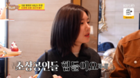 권은비, 24억 건물주인데…“소상공인이라 힘들다” 호텔 셰프 앞 고백 (사당귀)