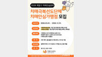 인천 계양구, 치매파트너 교육 기반 ‘치매안심가맹점’ 참여 확대