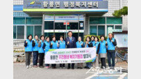 장성군 황룡면 ‘우리동네 복지기동대’ 발대… 취약계층 밀착 지원 시동