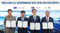 영암군, ‘남풍지구 행정복합타운’ 조성 속도… 국유림관리소 등 입주 협약