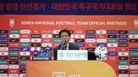 [SD 현장 인터뷰] 3월 코트디부아르-오스트리아전 앞두고 최정예 멤버 소집한 홍명보 감독, “소속팀서 보여준 경기력에 주목했어…돌아온 홍현석 ... 